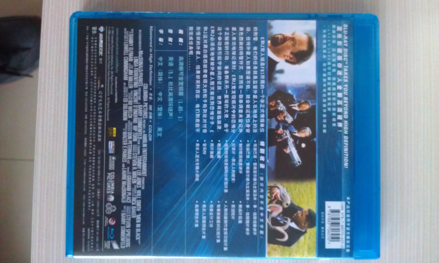 黑衣人（蓝光碟 BD50 特价版） 实拍图