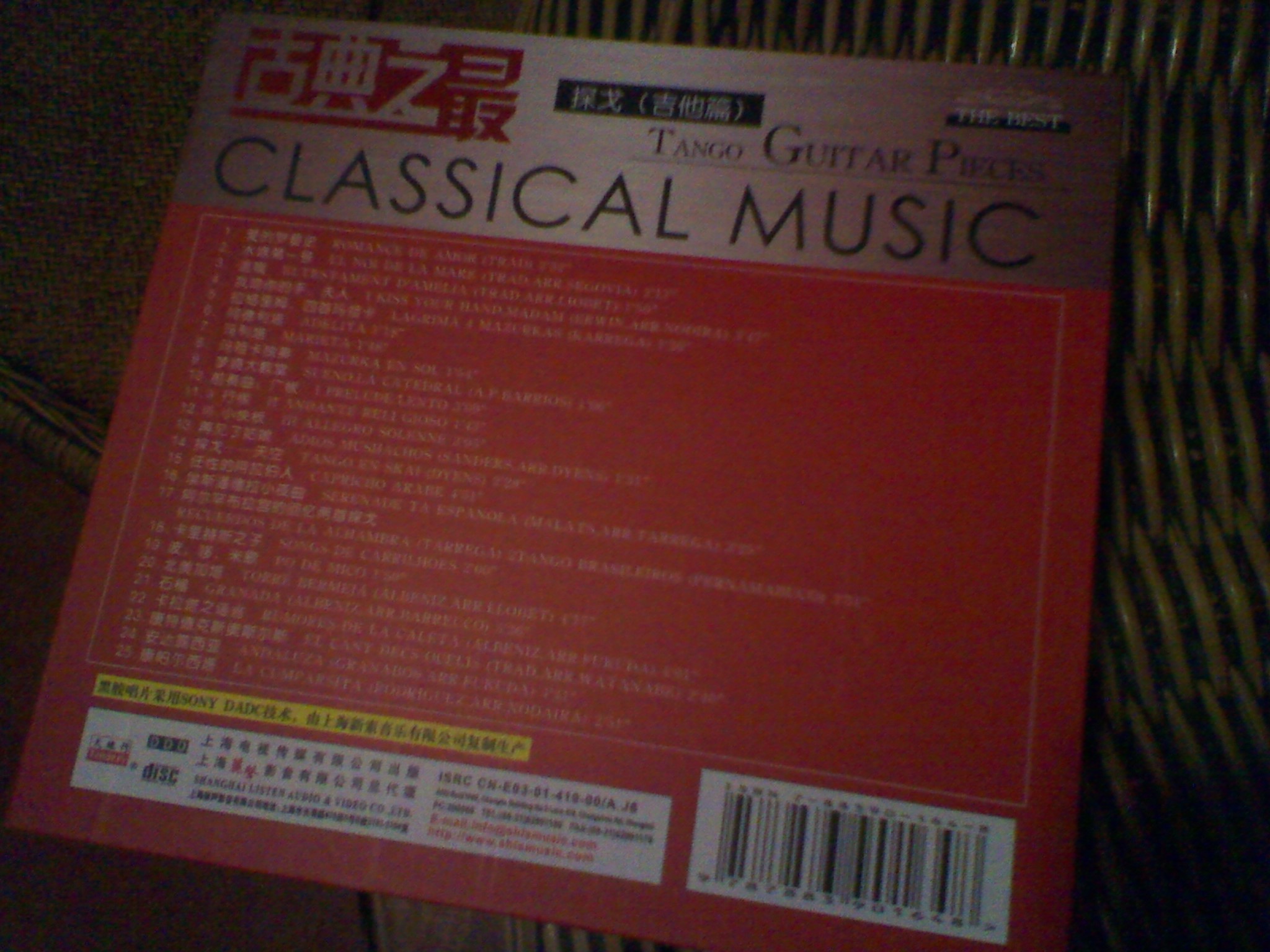 古典之最探戈吉他篇（CD） 实拍图