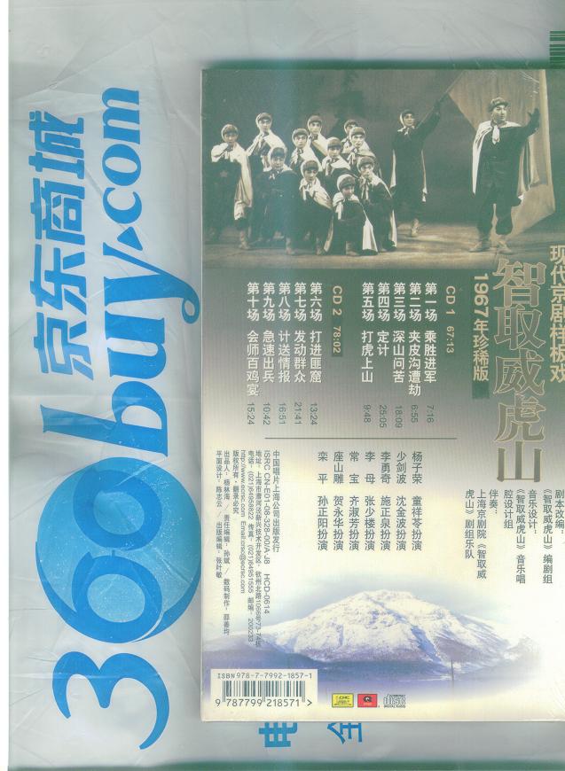 终结者3（蓝光碟 BD 特价版） 实拍图