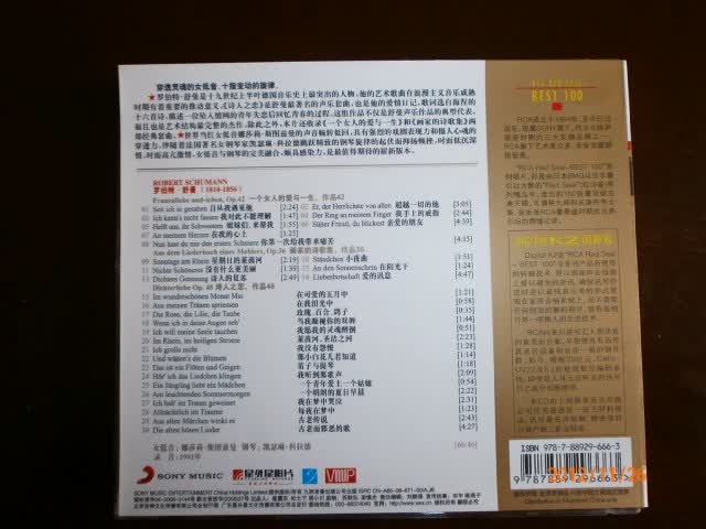 44舒曼 歌曲集（CD） 实拍图