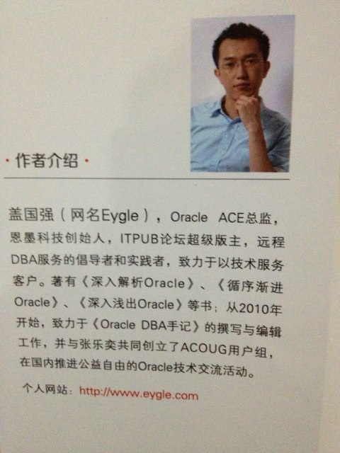 Oracle DBA手记3：数据库性能优化与内部原理解析(博文视点出品) 晒单实拍图