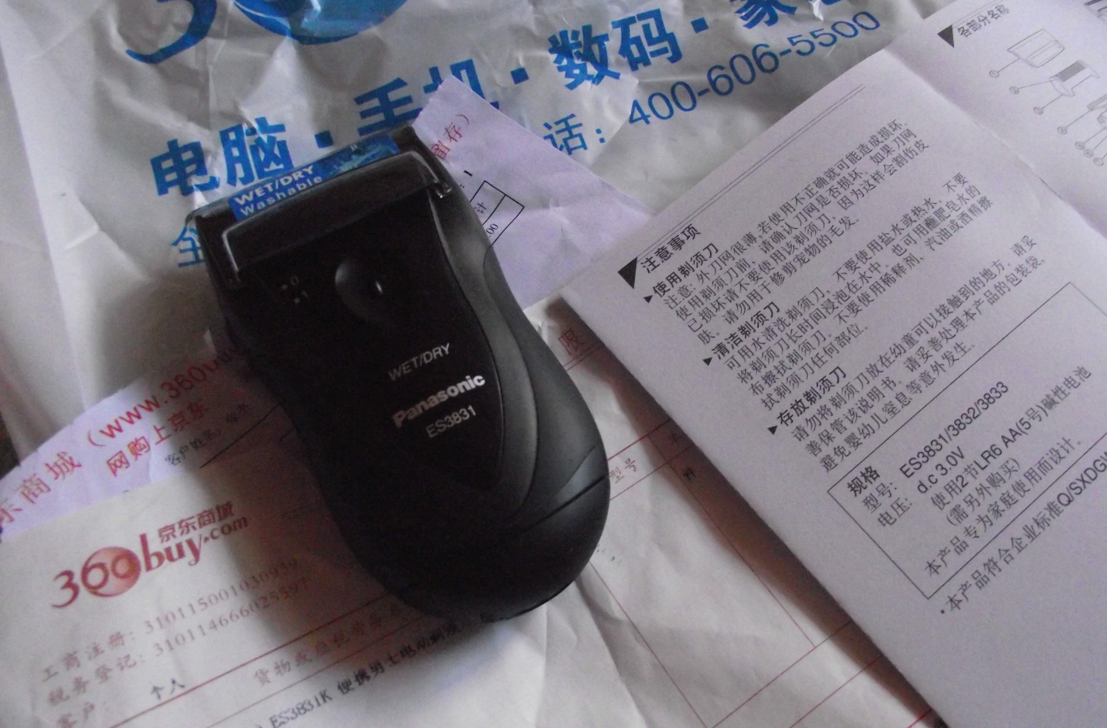 家用电器 个护健康 剃须刀 松下 松下es3831k 松下(panason.