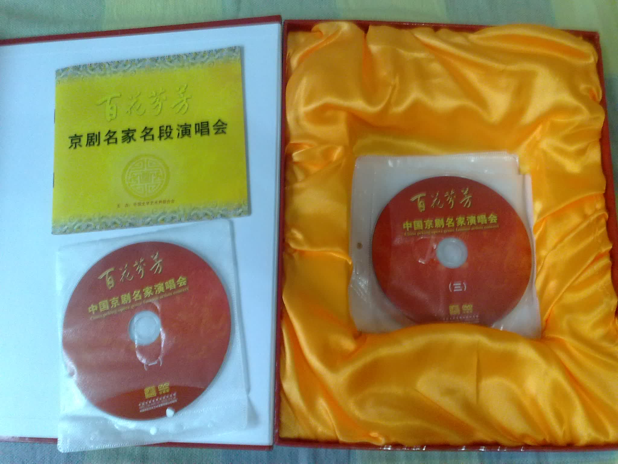 中国京剧名家演唱会（10DVD） 实拍图