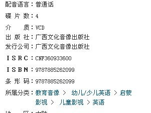 英文小天才（4VCD） 实拍图