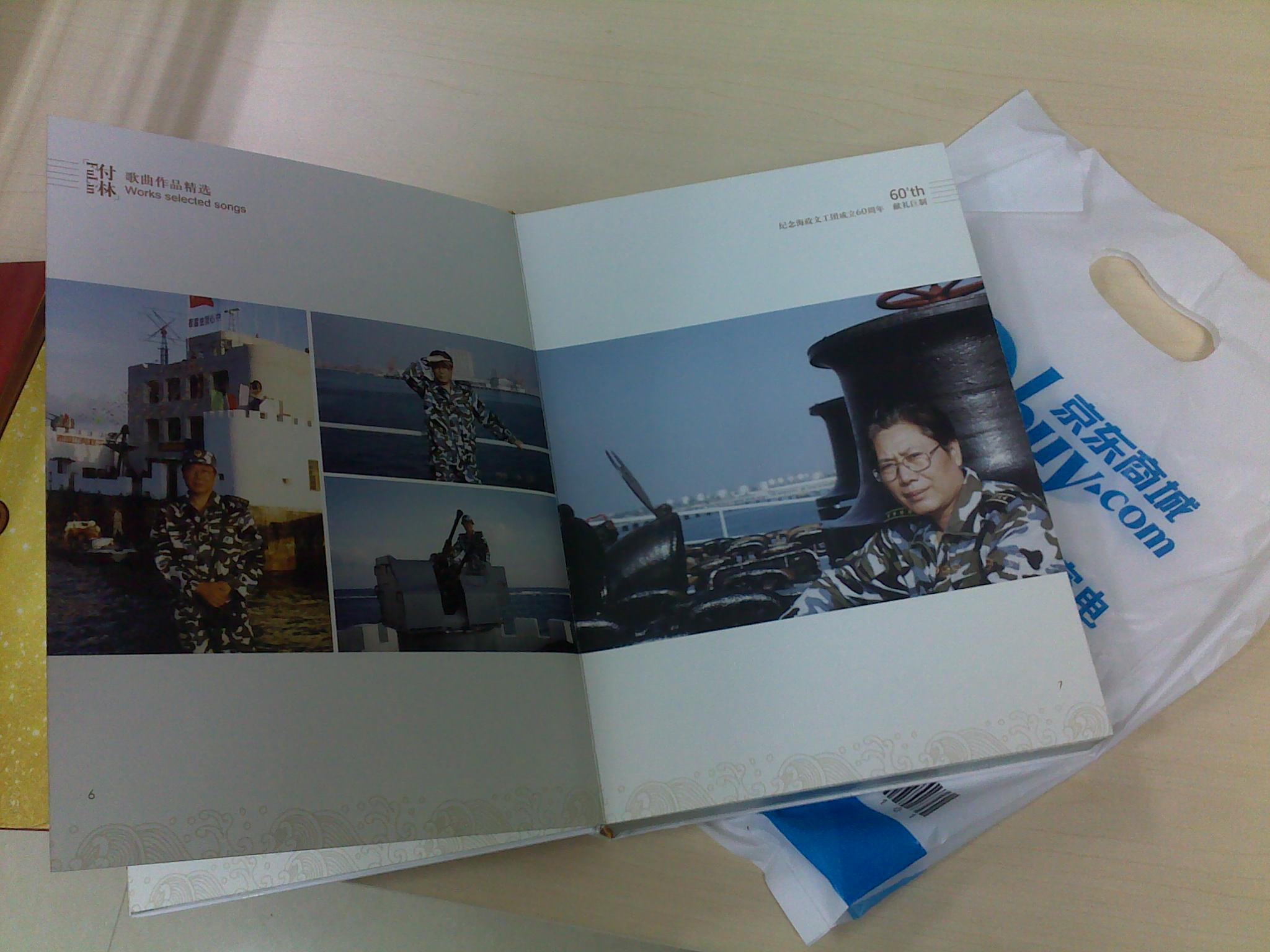 付林：歌曲作品精选（6CD） 实拍图