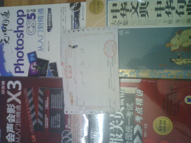 中文版会声会影X3从入门到精通（附DVD光盘2张） 实拍图