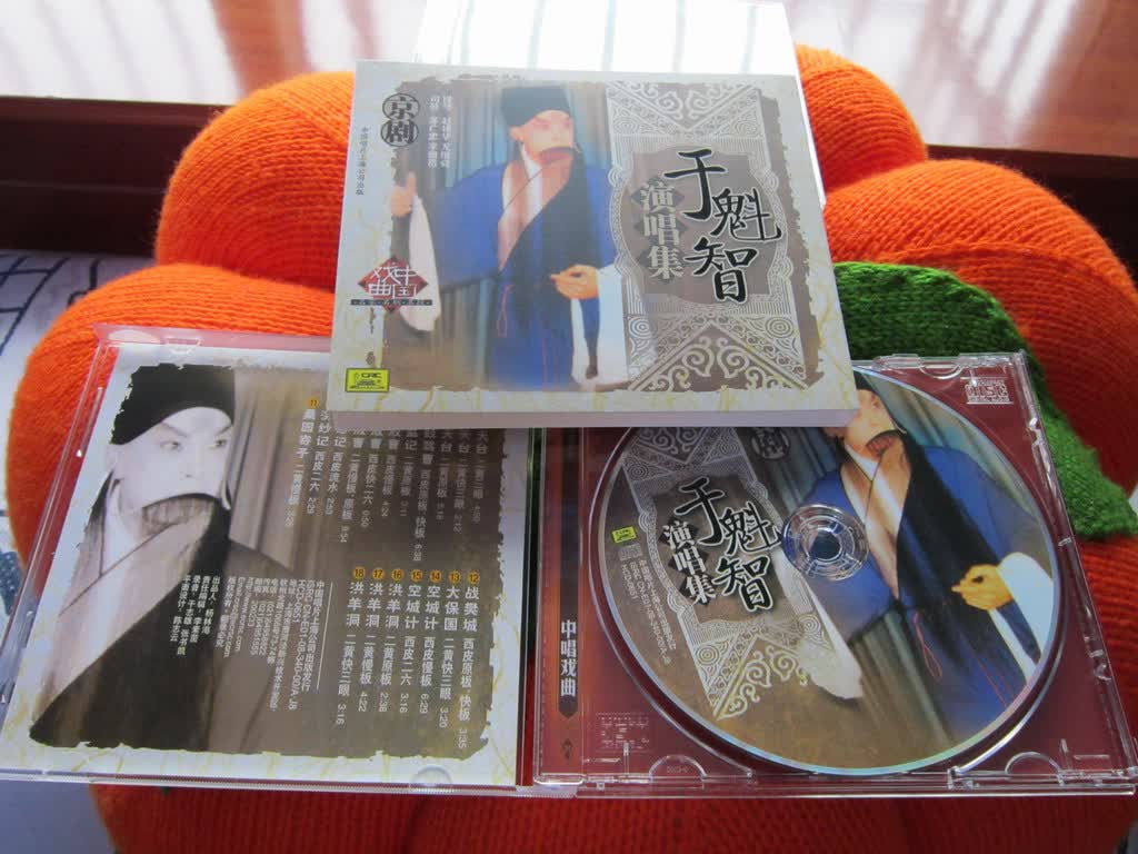 京剧:于魁智演唱集(CD) 实拍图