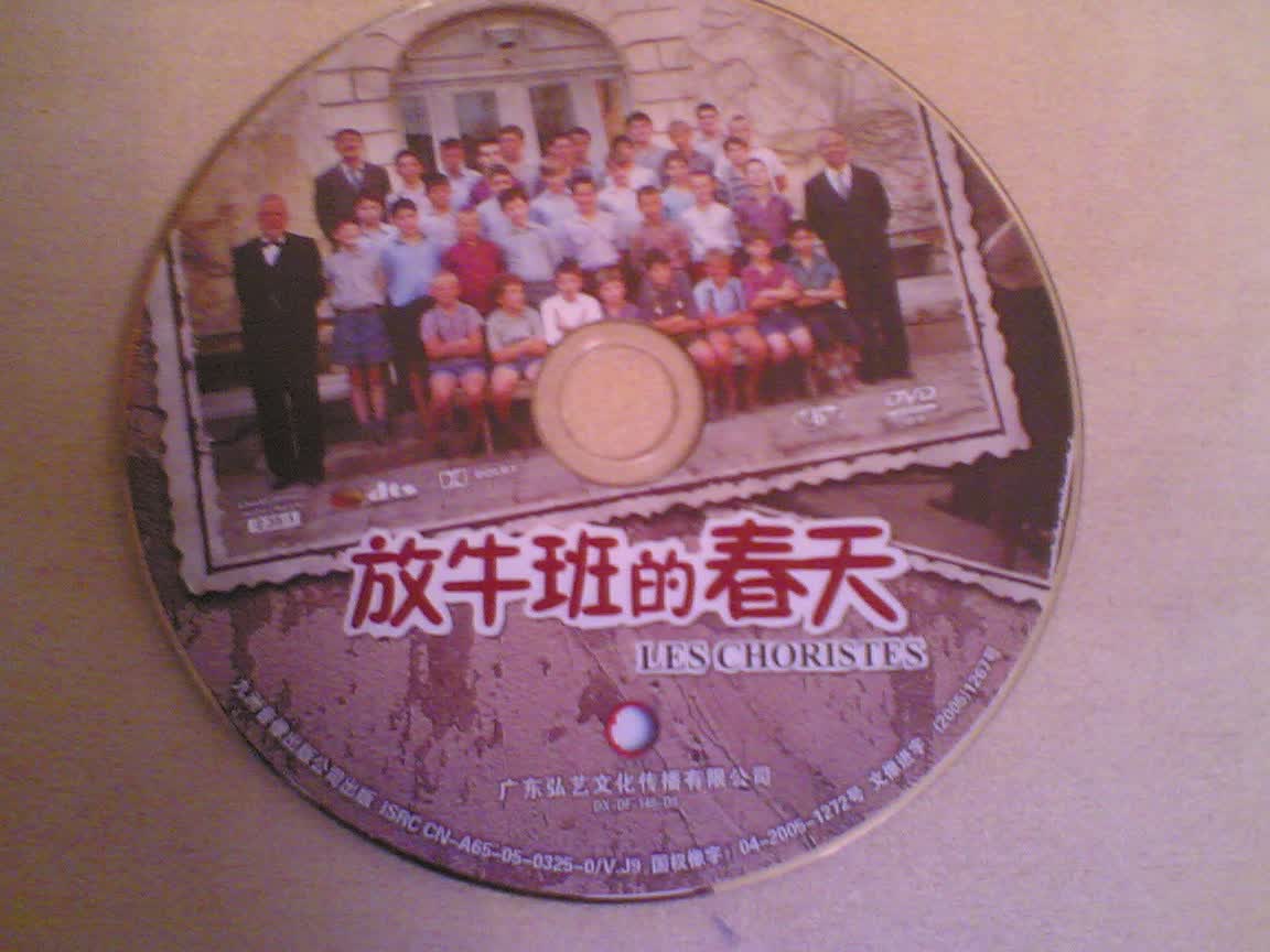 天才宝宝欢乐园（15DVD）（豪华珍藏版）（京东专卖） 实拍图