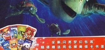 海底总动员（DVD9）（赠书签） 晒单实拍图