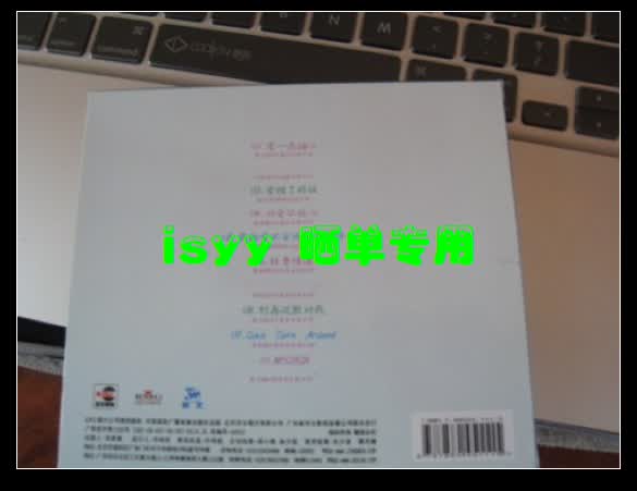 四郎探母：野猪林（VCD） 实拍图