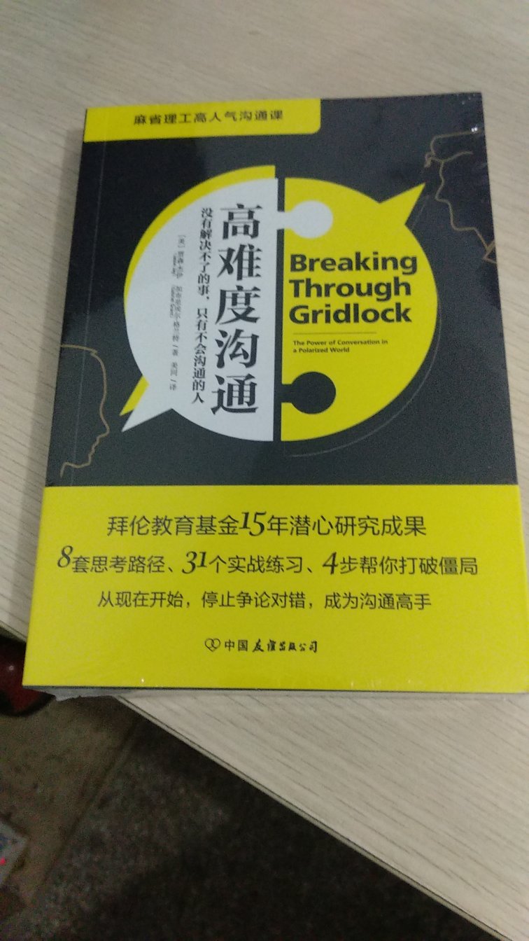 商品收到了，物流速度快，书的质量也很好。下次还买。