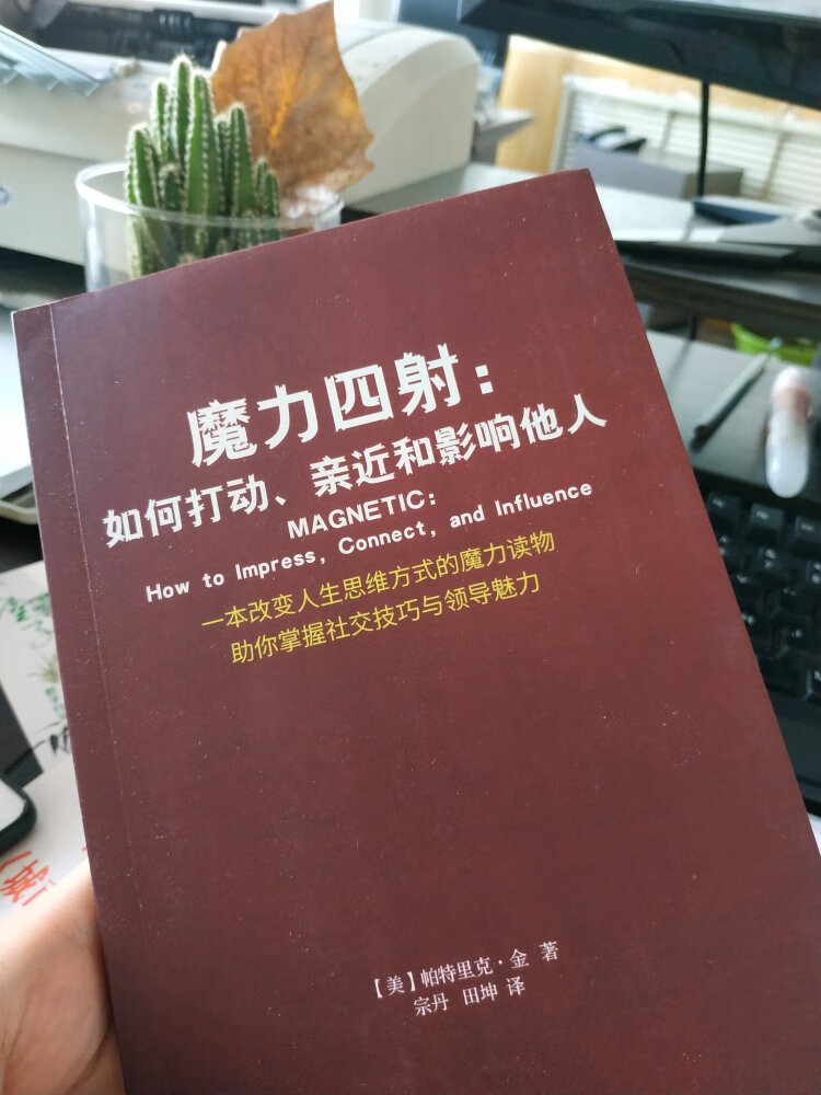 薄薄的小册子，还没看内容。