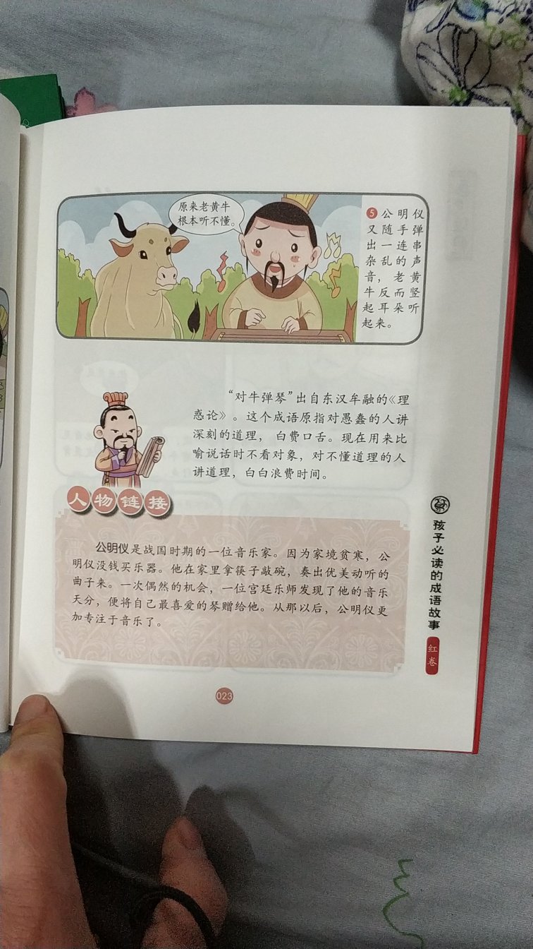 质量特别好，漫画形式孩子喜欢看，内容易懂，孩子非常喜欢。快递小哥给力送货速度快。