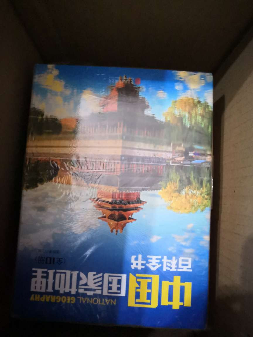 想读万卷书，在行万里路时恍然大悟