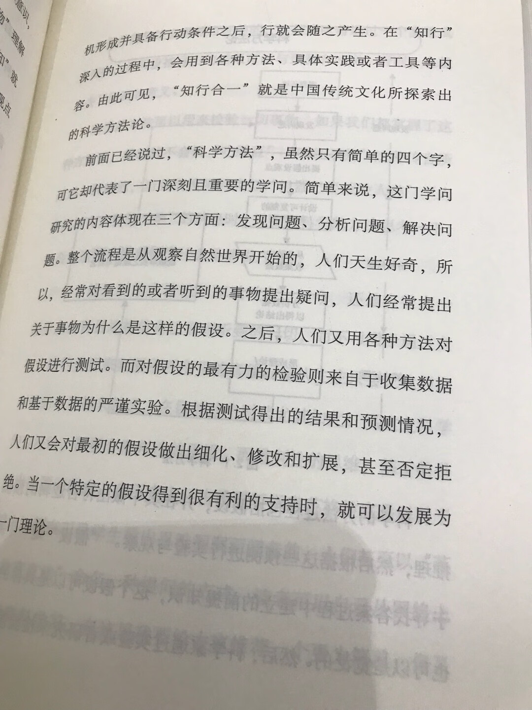 印刷，纸张都很好，字体太大，硬是挤成了一本还算厚的书。读后追评物流一如既往的好