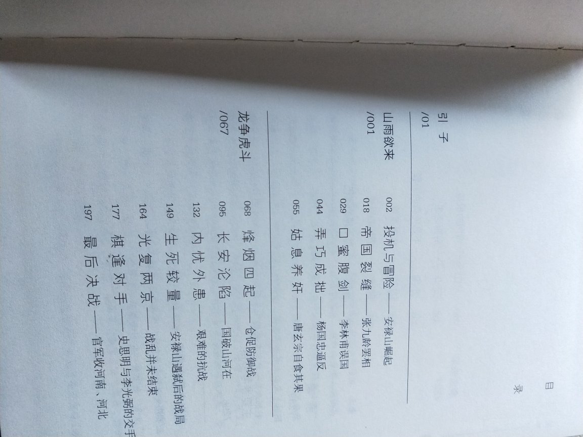 刚收到，粗翻了一下，质量很好，小本，字较小，字迹清晰，看后追评。