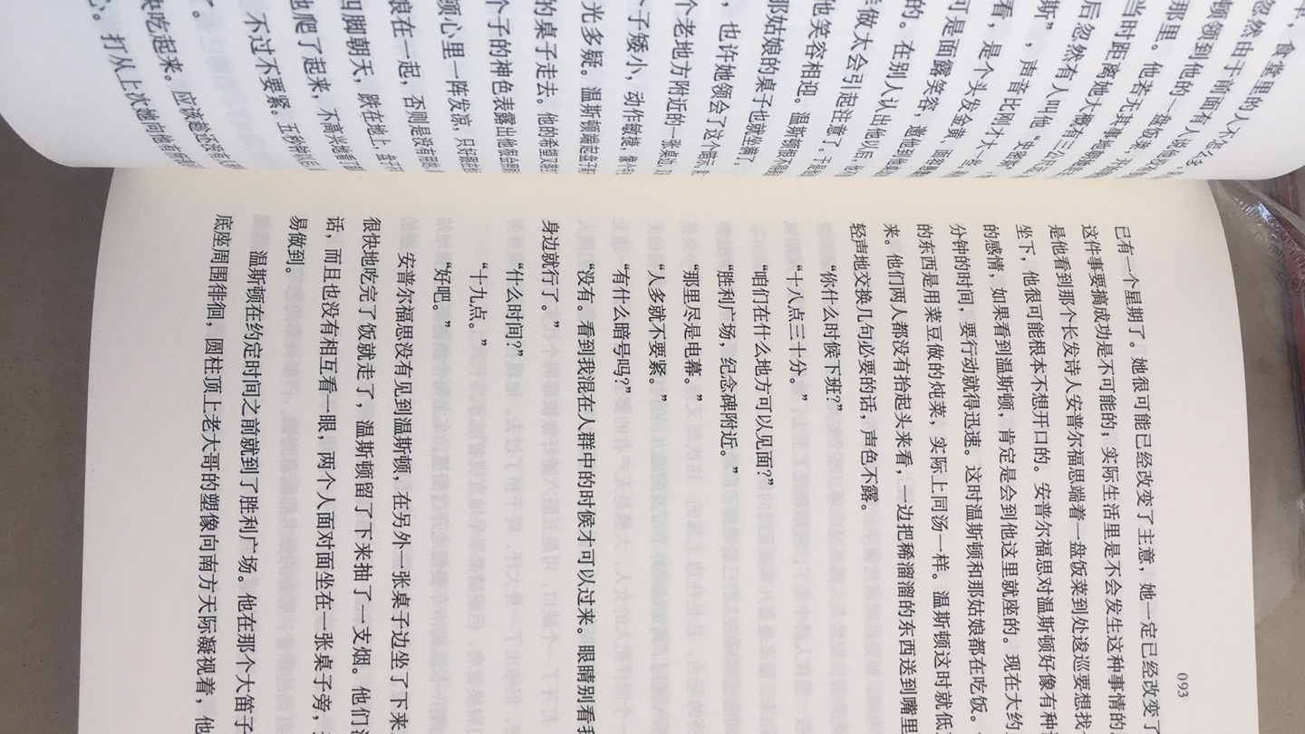 1984有多有名就不用我多说了吧！特别是“我们”读的时候。读书的目的，就是让自己多了一份对自由的了解和向往。我之前读的是苏福忠译文，满篇都是自以为是的类英文式翻译，没有一点中文的美感！如果你读1984，就读董乐山董老的译版，绝对值得一读！