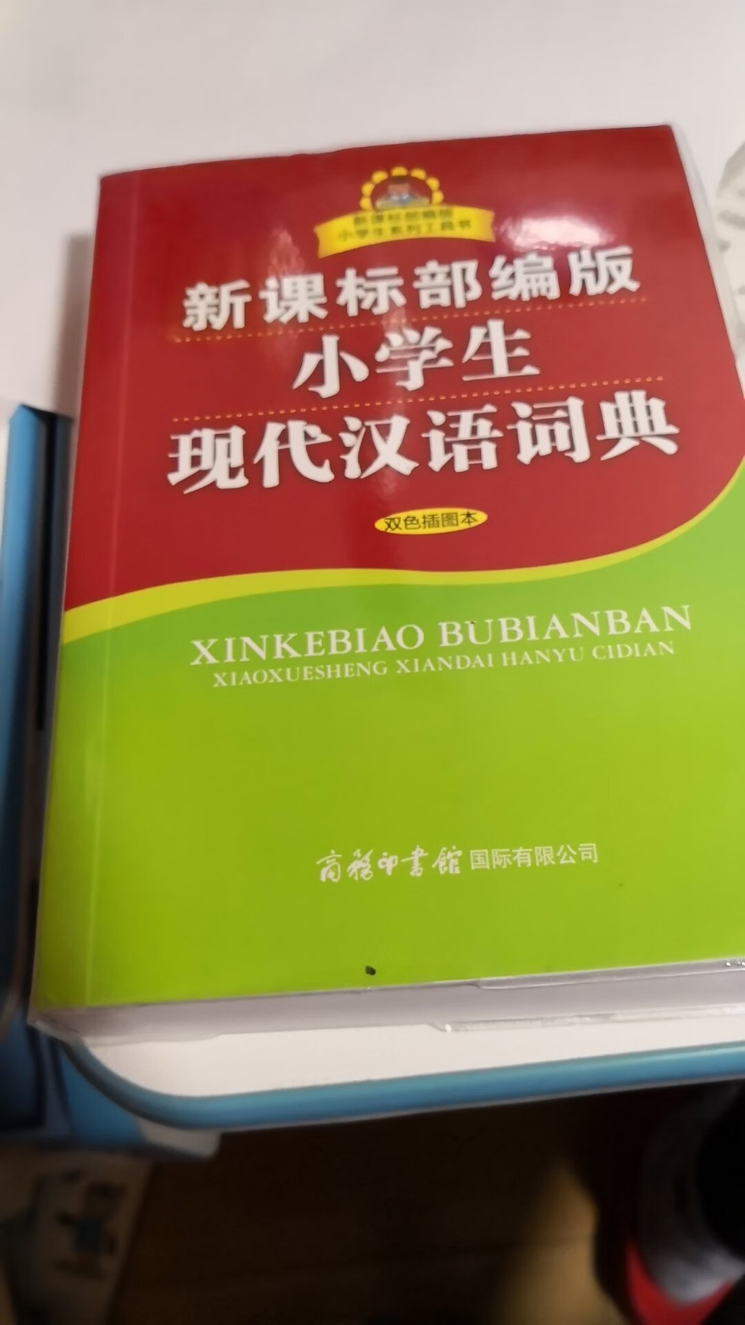 一直都听说这个版本比较好，刚上优惠，满199减100的优惠，果断下手了，还有透明书皮不错。