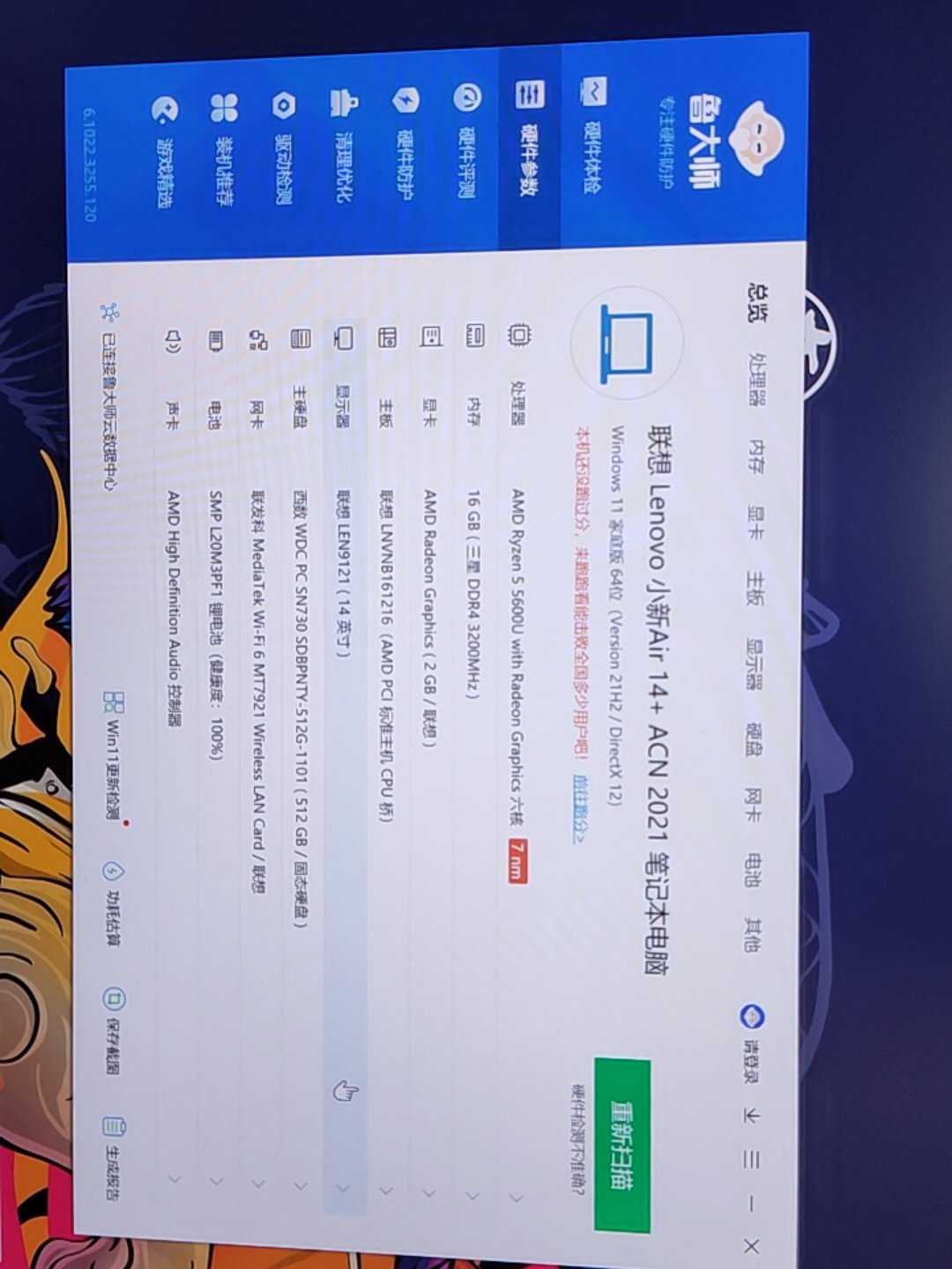 联想小新air14plus2021锐龙版r55600u16gb512gbmx450点评