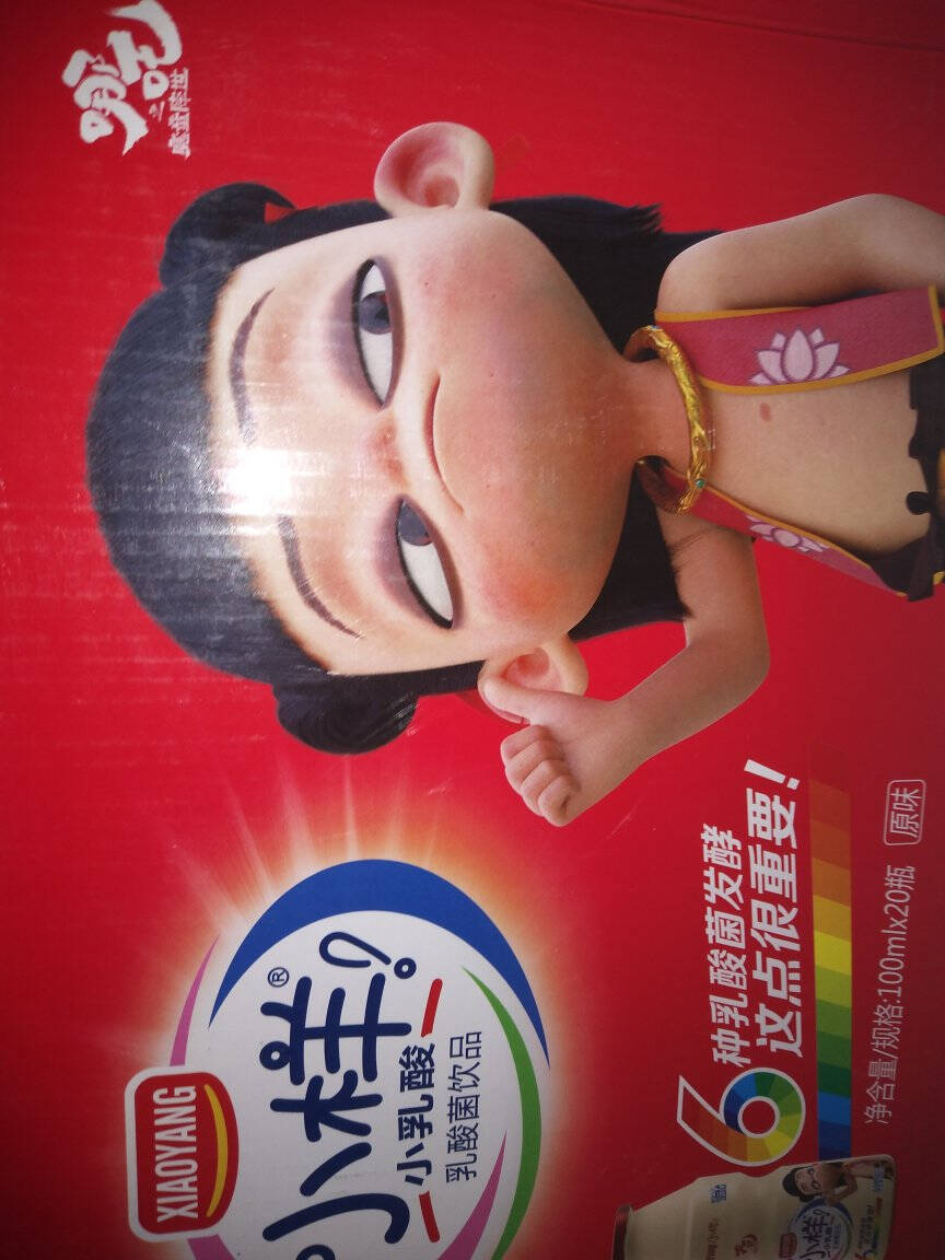 小样乳酸菌饮料【原味款】100ml*20瓶礼盒装零食伴侣儿童酸奶饮品