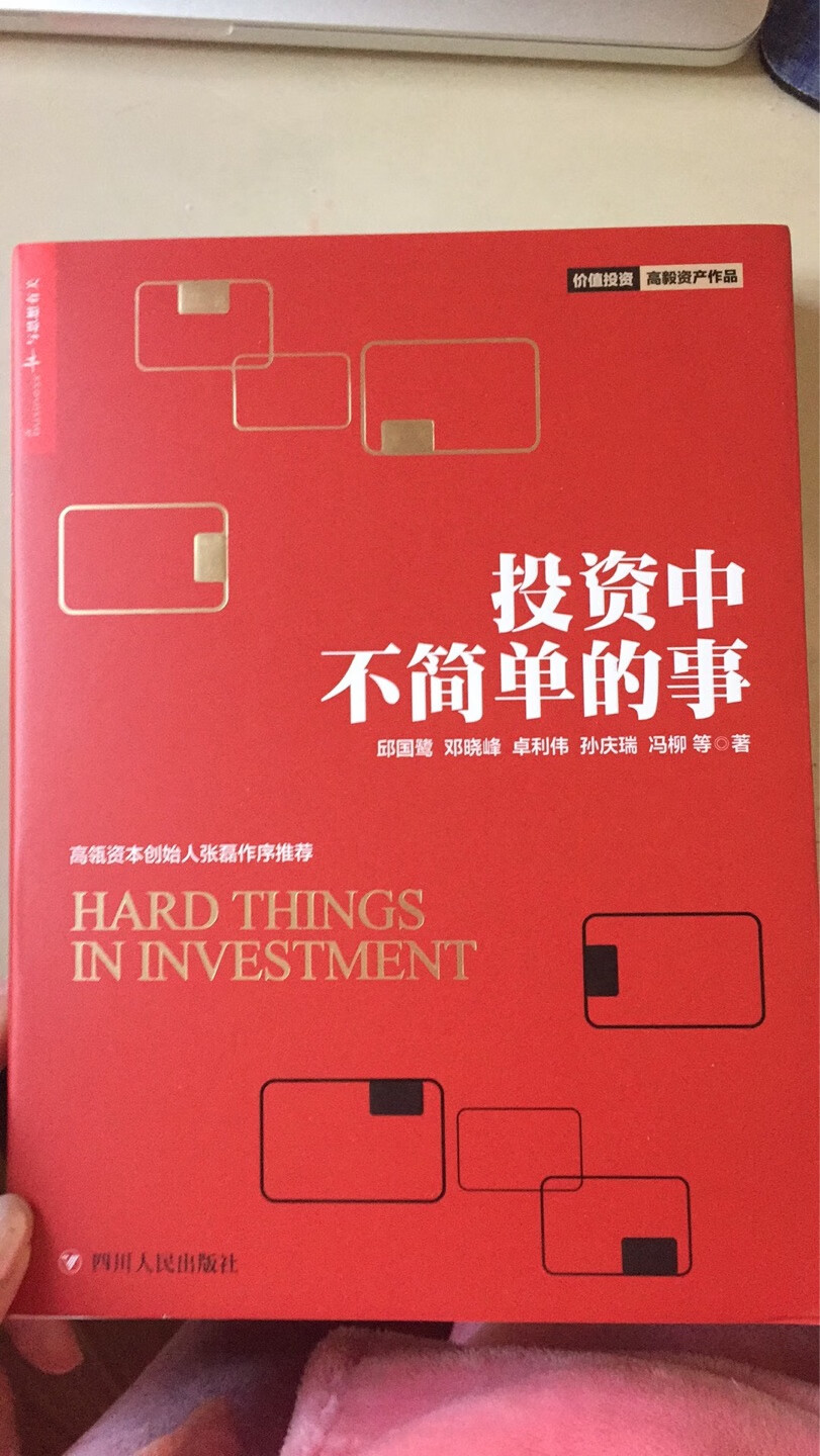 送货很快，第二天就到了，包装完整，书的质量不错，纸质可以，打折的时候一口气买了十本书，买的邱的第二本书