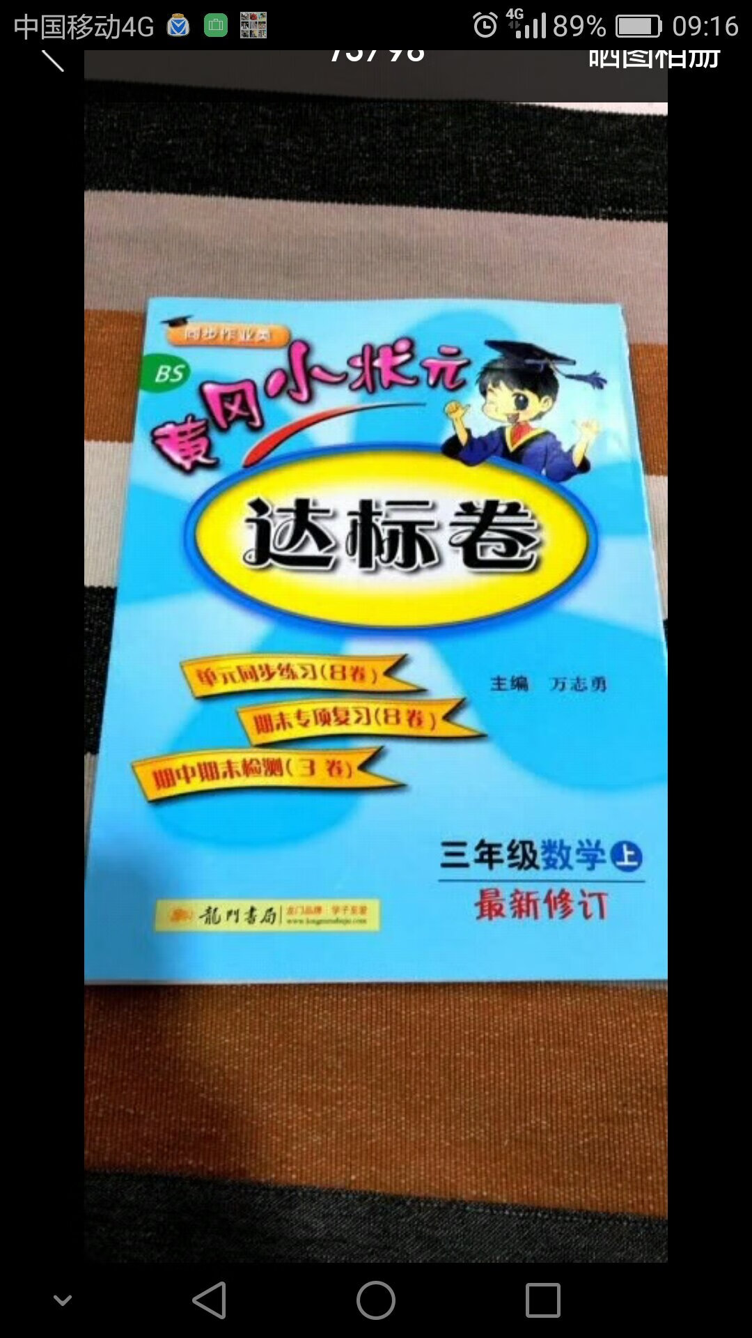 从一年级开始就用到现在，实在，全面，值得购买