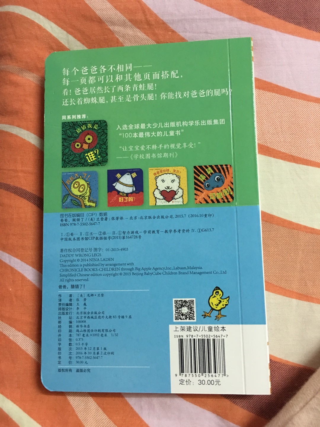 页数不对，纸张很厚实，不怕小朋友撕书了！