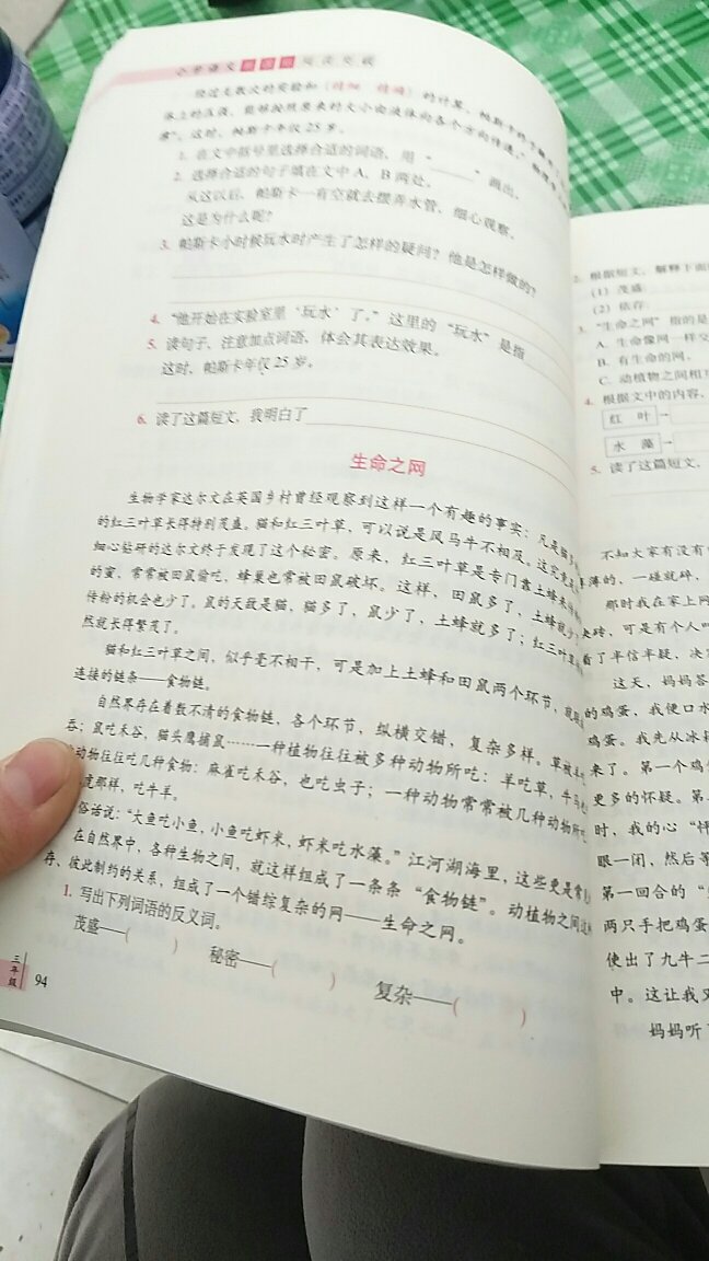 指的质量挺不错的，挺厚的一本儿，希望能对我家孩子的阅读能力有帮助，下次有活动再买别的学习资料