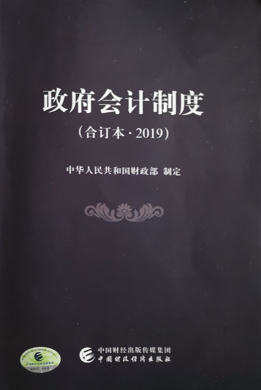 这本书，内容丰富，正好对应明年的**，非常好专业