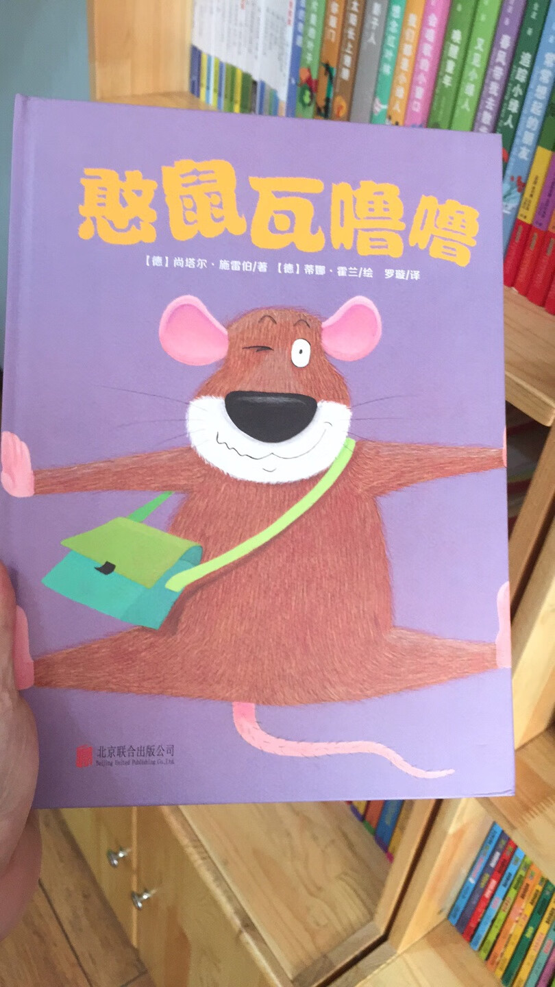 小老鼠很可爱，里面是一些漫画形式的小故事，有些小孩子理解起来可能有点吃力！