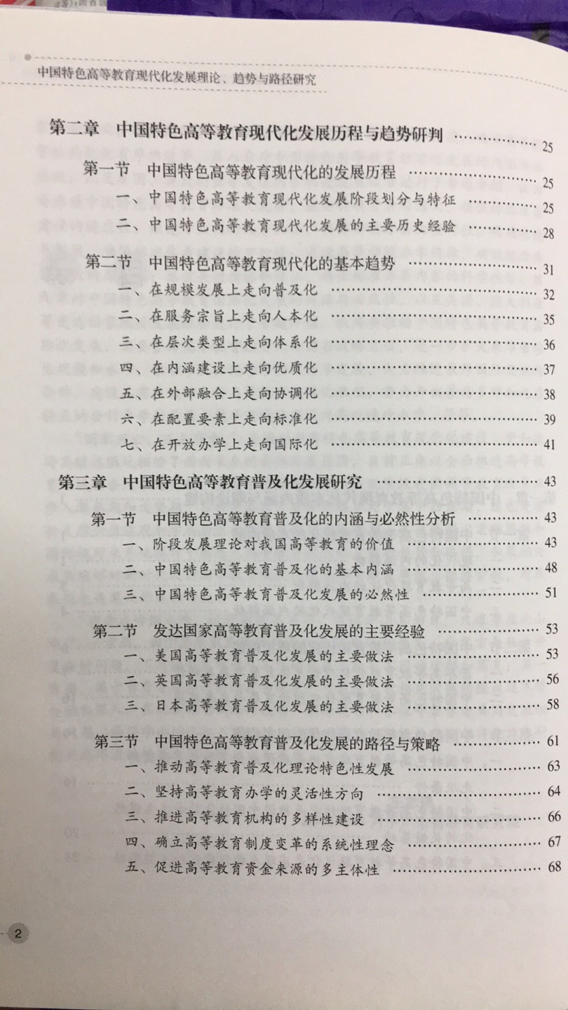 内容丰富、结构清晰，是一本值得推荐的好书！