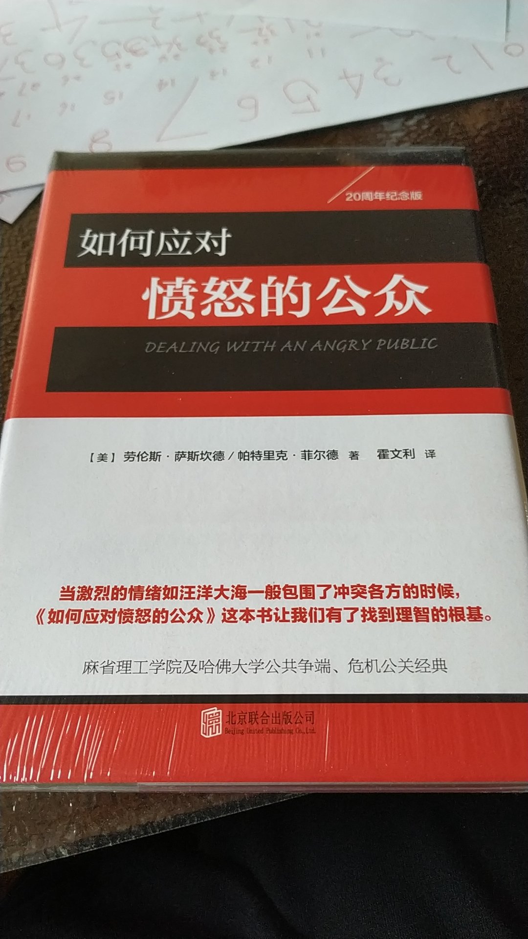 在今天的公共争议难题中，冲突越来越极端化，在日益严峻的今天本书可谓是一剂良药。