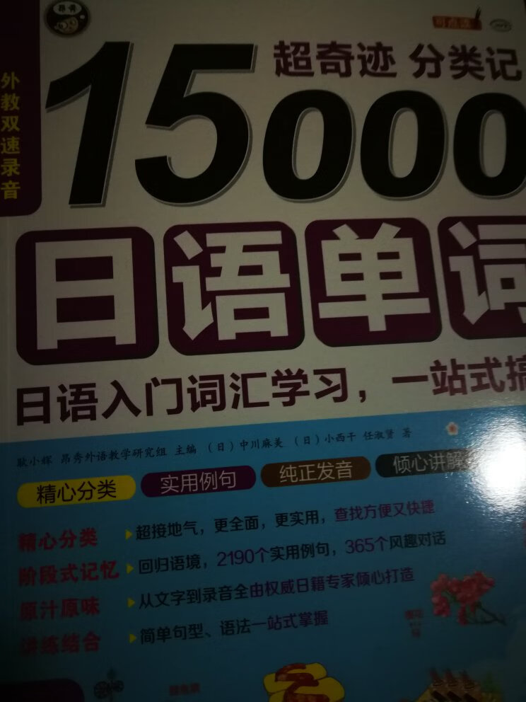 花花绿绿的书，不过真的蛮有助于学习的，不错的书。