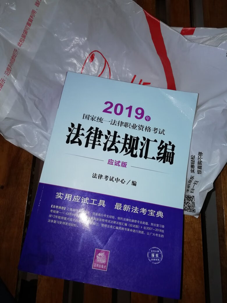 书本字迹清晰，应该是正版，就是包装也太随意了吧，直接把书扔个袋子里，也不包层气垫膜，搞得到处褶皱，要是几十块钱倒无所谓，让人觉得好随意。