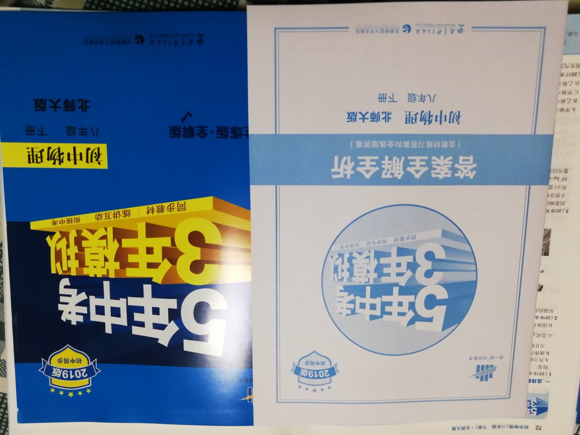 学校让买上册，干脆连下册也一起买了，省得下学期再买了。