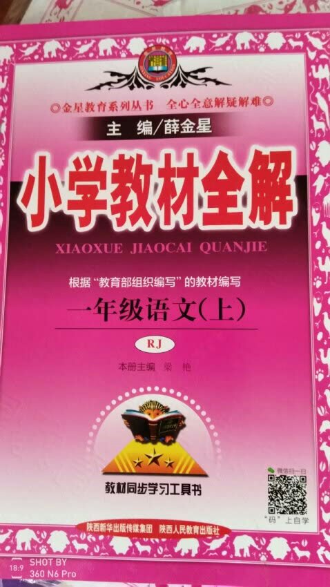 质量不错，正在努力学习中……