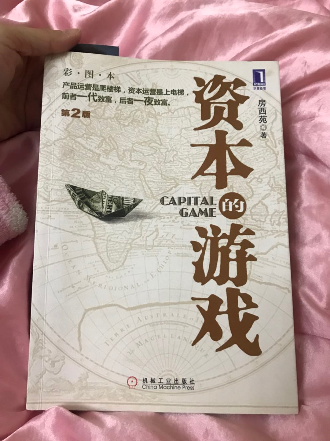 挺好的 本来是借同事看的 然后自己买了一本