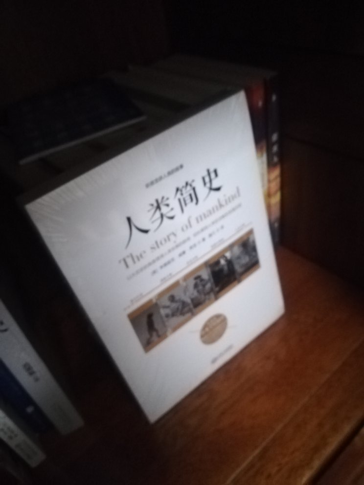 亘古不变，人类伟大前行，从中可窥见一般，是好书呀。