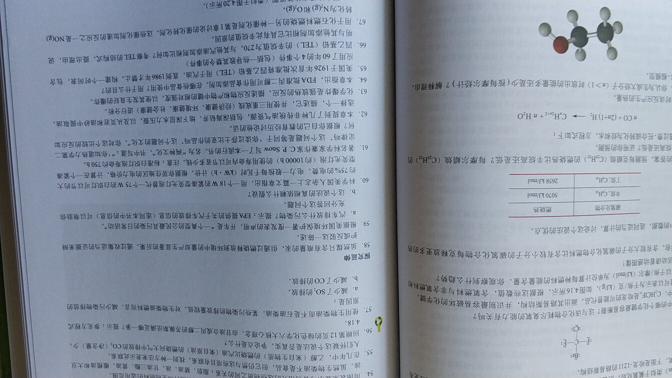 这本书太贵了，没有想象中好。内容中最棒的是想一想这个部分，这种开放性思考题可以很好的帮助学习。习题也不错，所以，总体还是可以5分的。