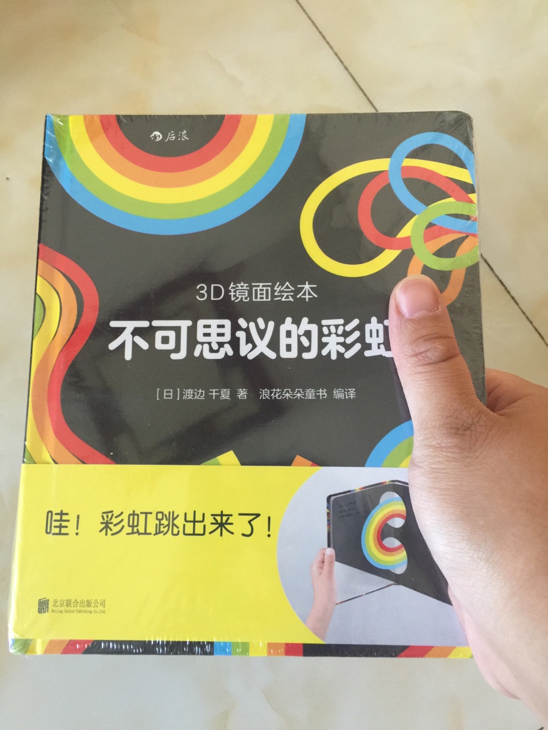 看图片以为很大一本书，其实挺小的，宝宝很喜欢看