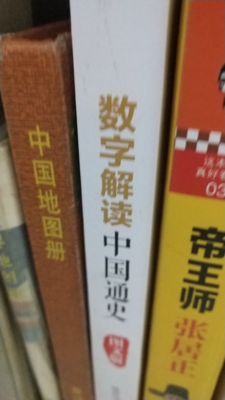 中国通史，通俗读物。还可以