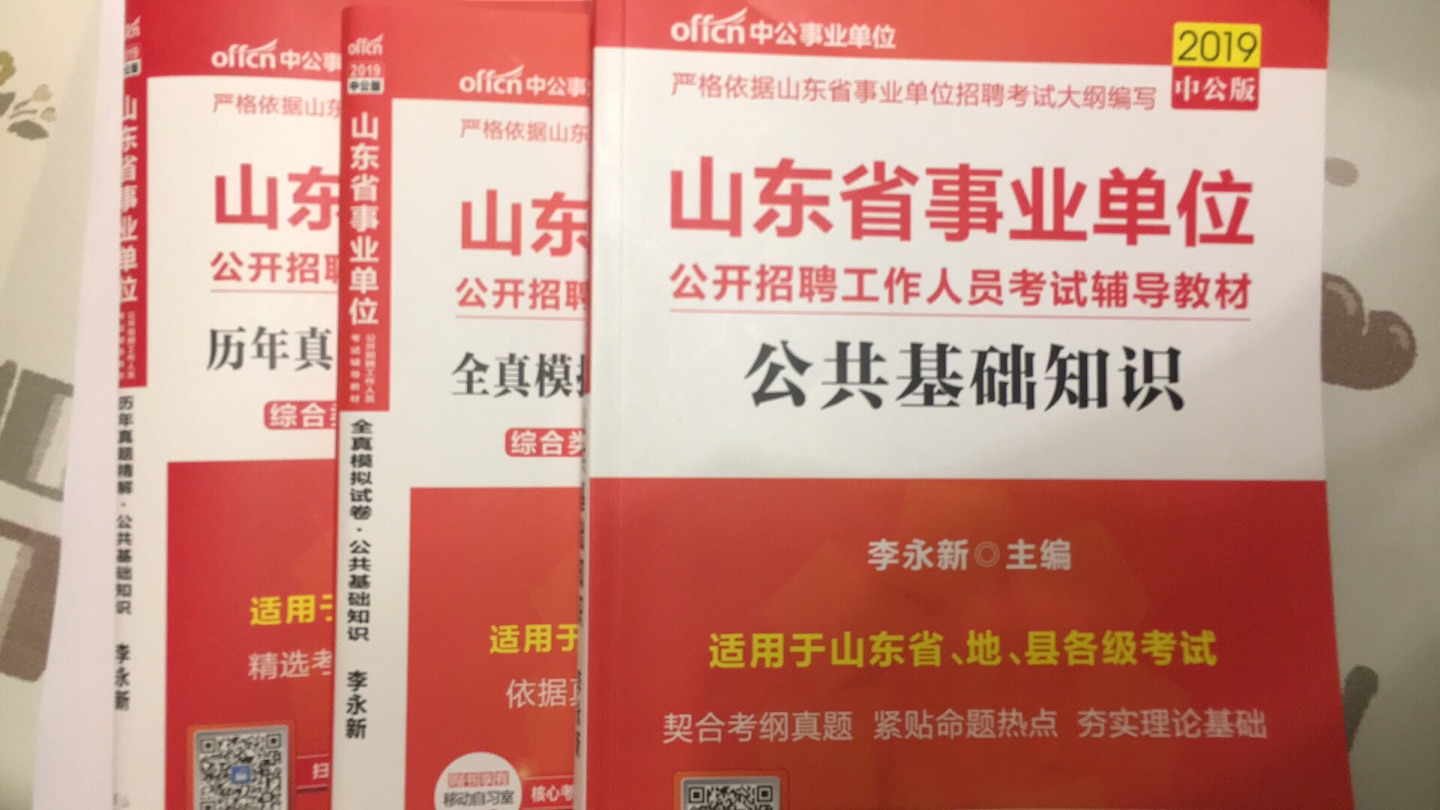 收发货特别快 纸质印刷排版都很好 还有二维码视频讲解  又单独买了一本综合写作