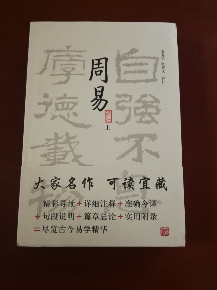 购书首选自营商城：发送货快，商家及快递员的服务态度好。赞！外包裹质量很好，运输过程中没有压破书本。又一次购物开心！这几本书的内容都好，纸质好，排版字体大小适合。感谢作者，感谢！