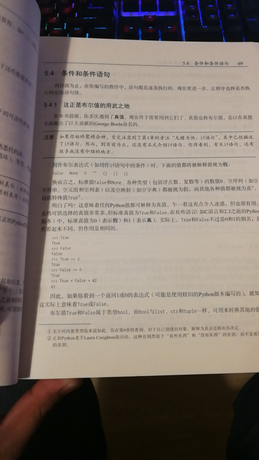 书很厚，但是里面的字体也大 看起来很舒服。没有图片，写的很紧凑 都是干货呀。