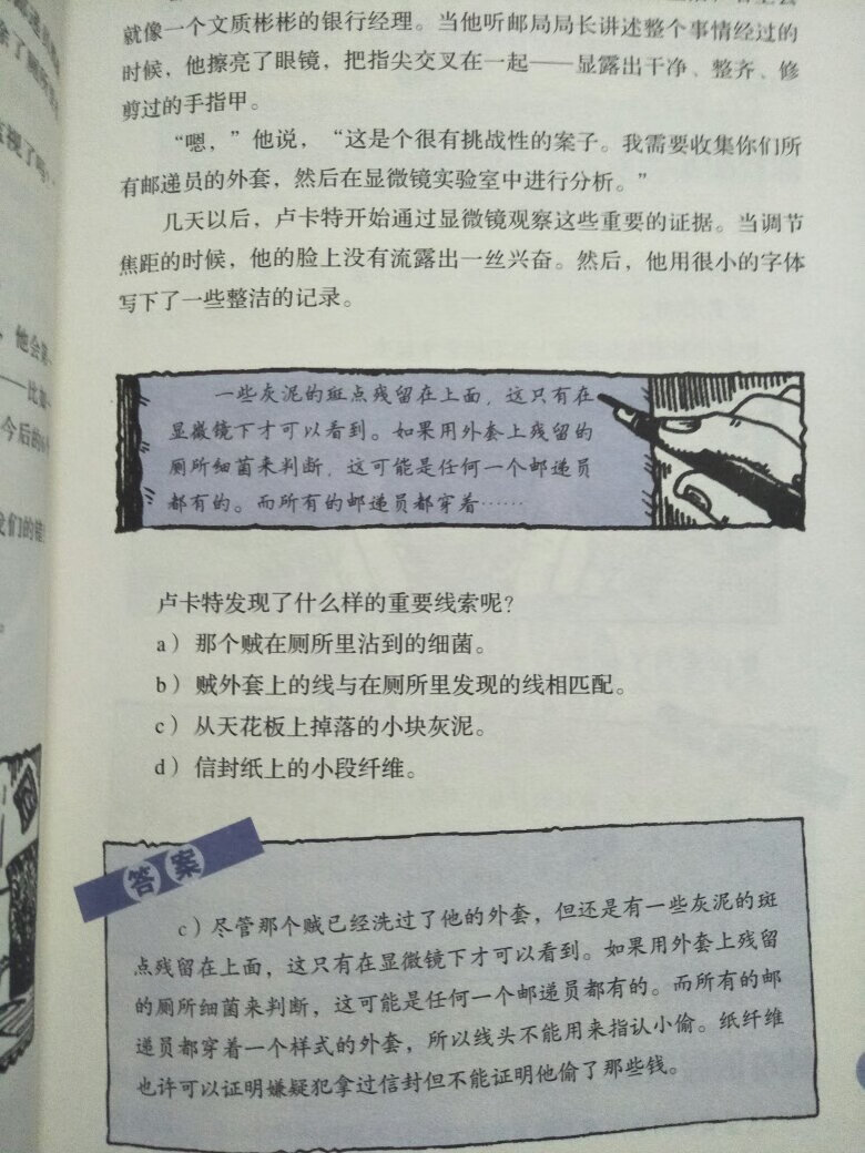 可怕的科学系列太过庞大，先试着买了20本?，有字有图，不知道孩子能不能看进去，目前一年级还是爱看图的阶段，不知道什么时候才能过度到爱看字的阶段，老母亲很忧伤?