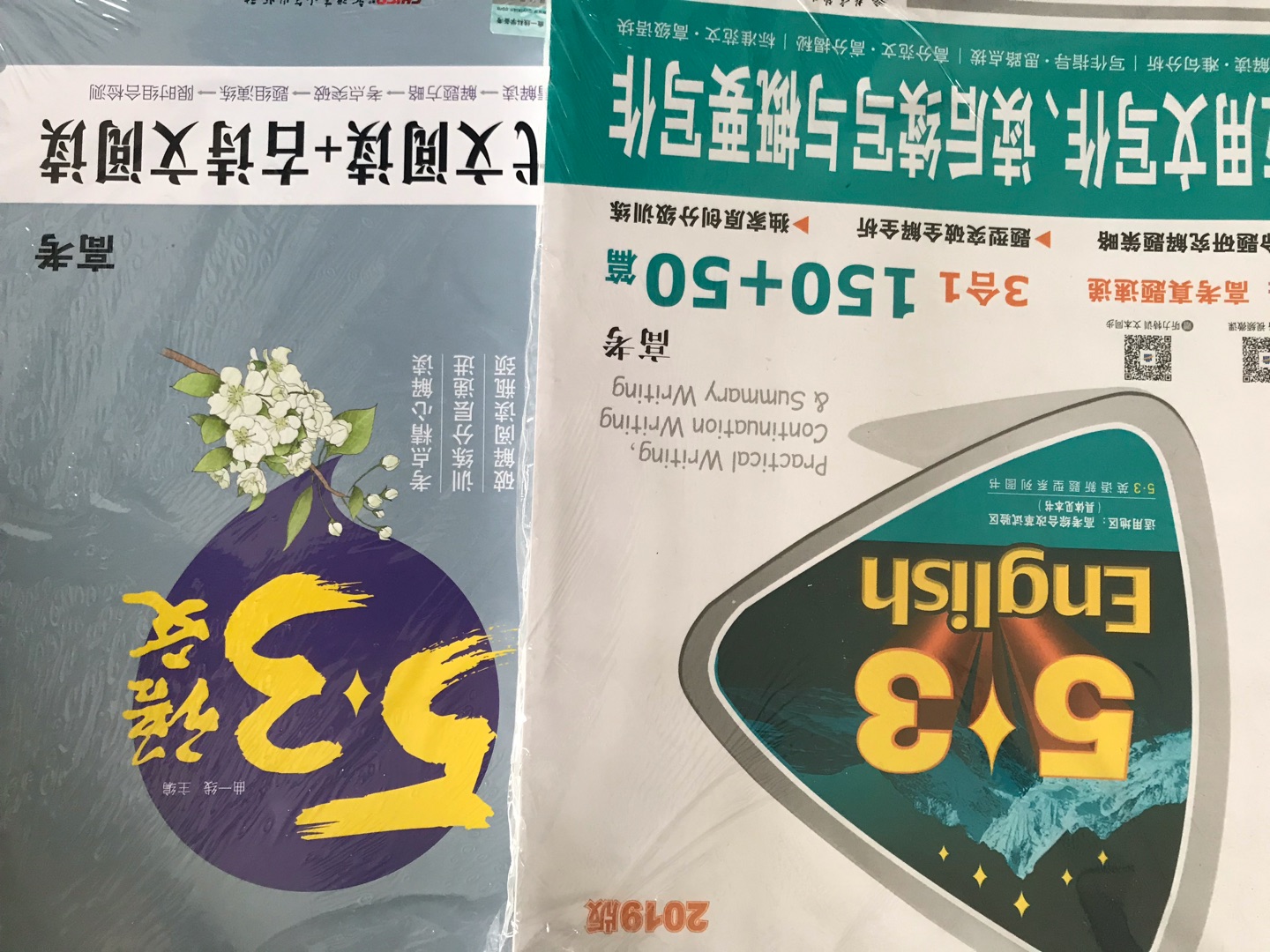 以前买教辅资料的时候不知道买什么样的，网上很多说5.3不好，就是买来装x的，又是高考帮好又是那个好的，结果买回来之后才发现还是5.3好，真是本来就是省吃省穿省下来的钱买了那些教辅资料结果却一点用也没有，还那么贵，支持5.3