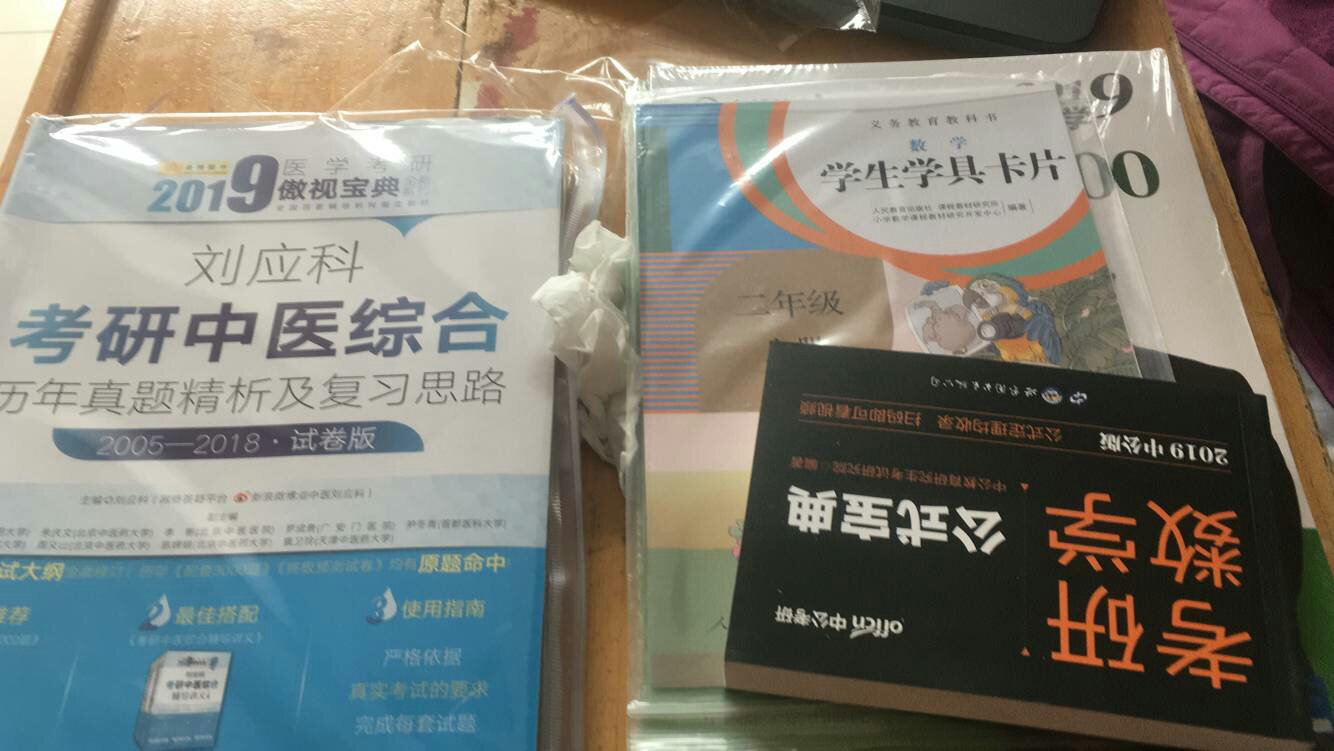 一下子买了300块钱的书，还送了书签，看起来应该是正品，希望能考上，习惯好评吧！