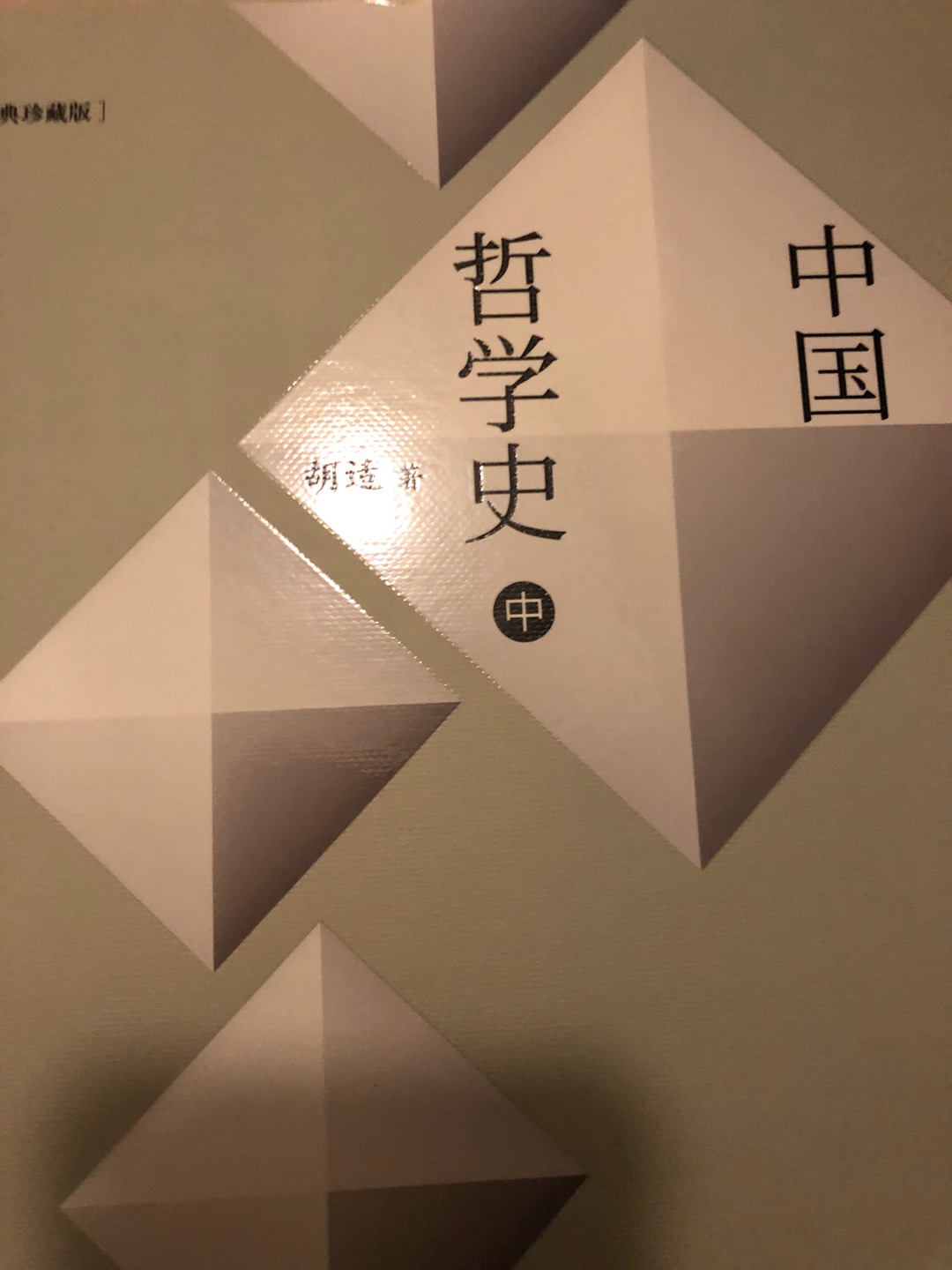 屯书啦，活动买应该还是可以的，没有活动估计比活动价要高的，这个时期朋友圈晒买书的还是很多的