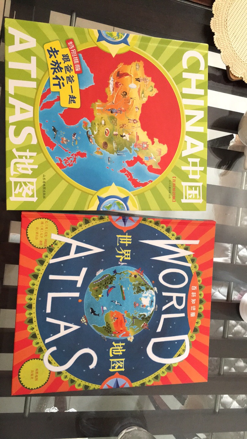 集齐了中国地图和世界地图2本书，非常好，印刷精美，内容翔实。