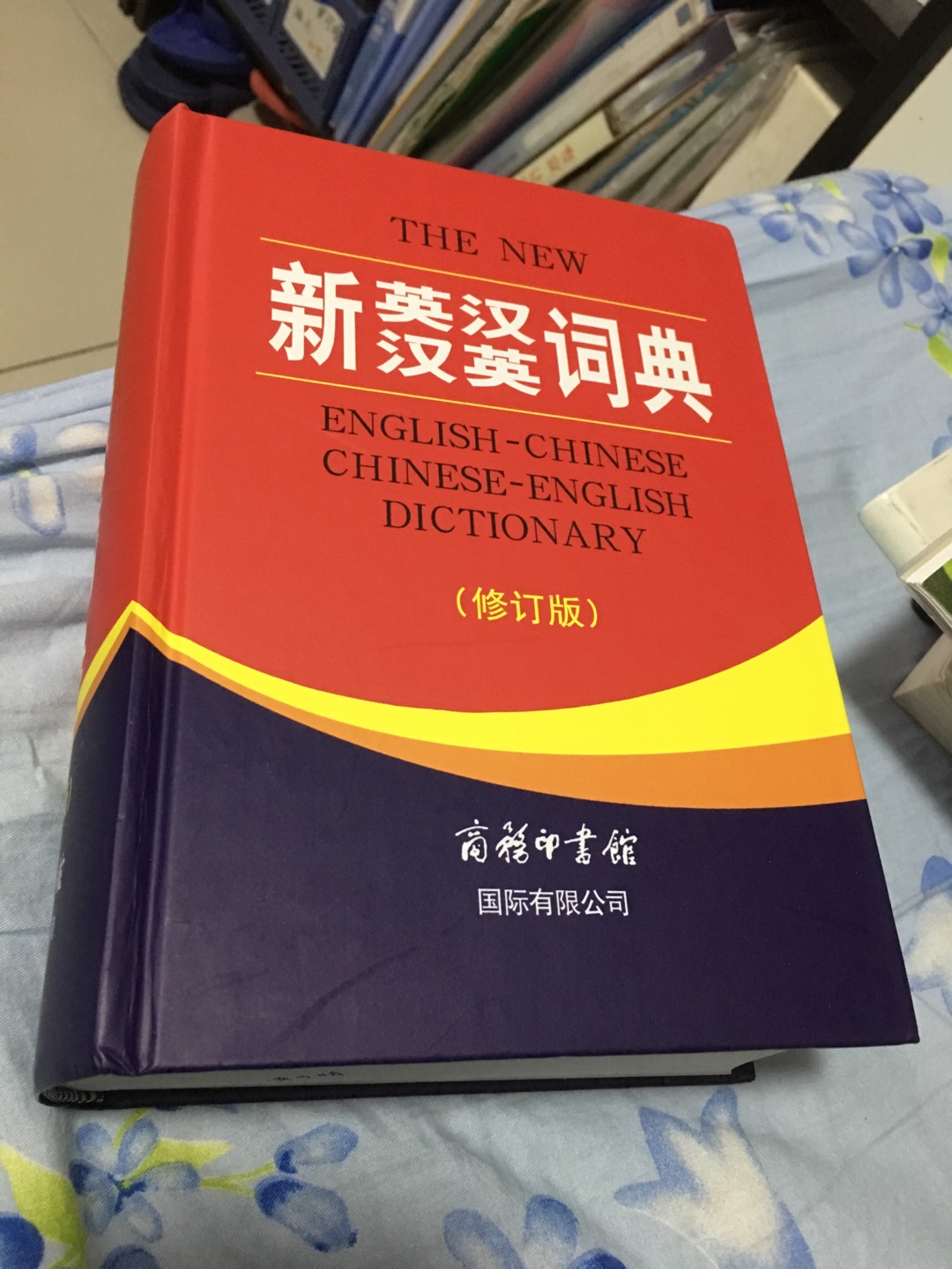 送货很快，词典超大本，给小孩用，远离ipad和~，保护眼睛。